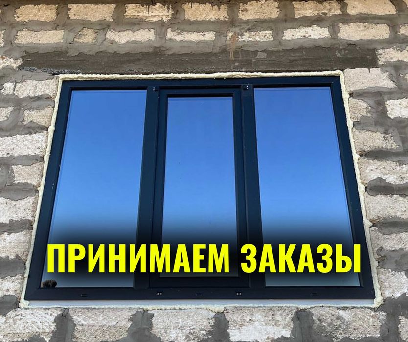ШЫМКЕНТ ЗВОНИТЕ Пластик Терезе Перегородки Пластиковые Окна Двери