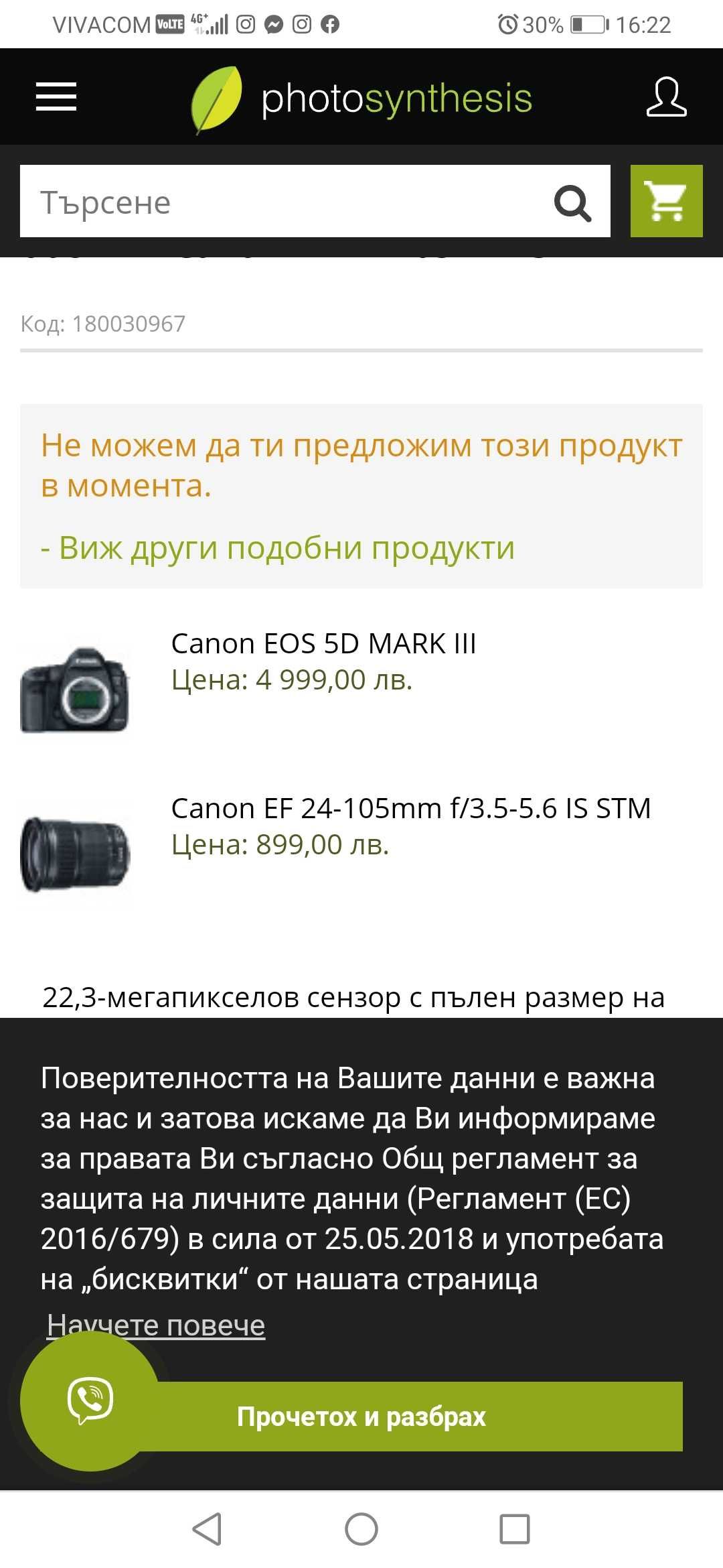 Canon 5D mark III пълен комплект с обективи, раница, рефлектор и други
