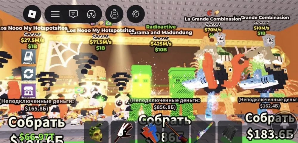 Продаю бреинроты   укради бреинрот , steal a brainrot