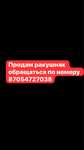 Продается Ракушняк
