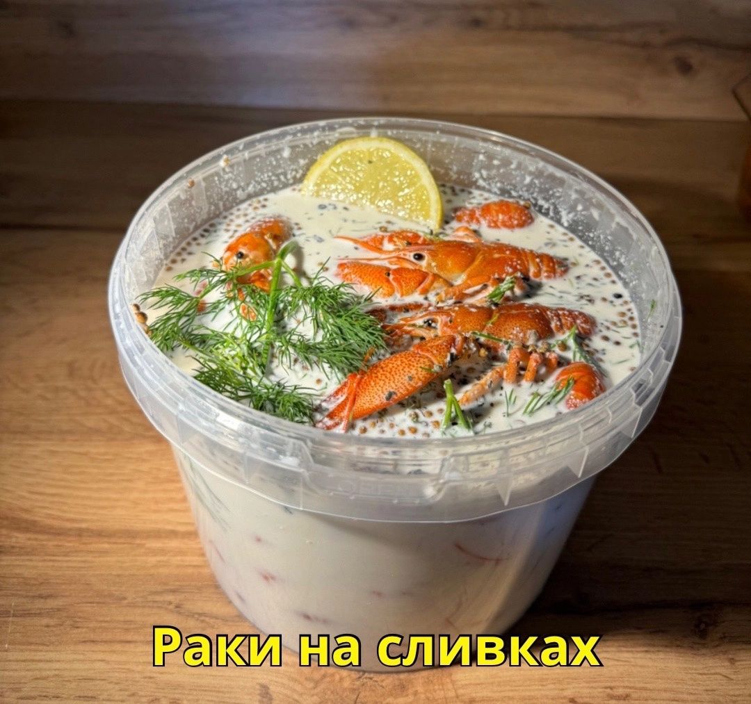 У нас самые качественные и вкусные Раки