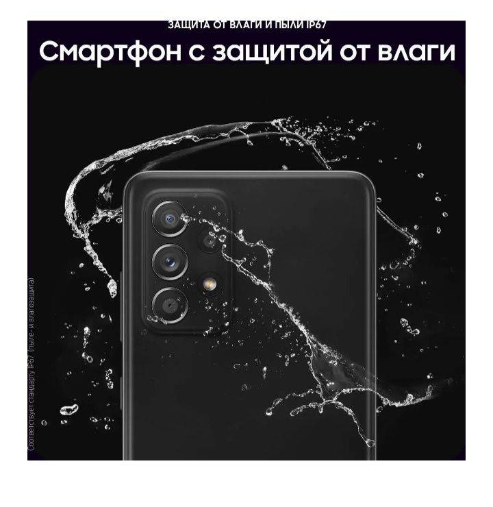 Samsung Galaxy A52 8/256Gb, черный