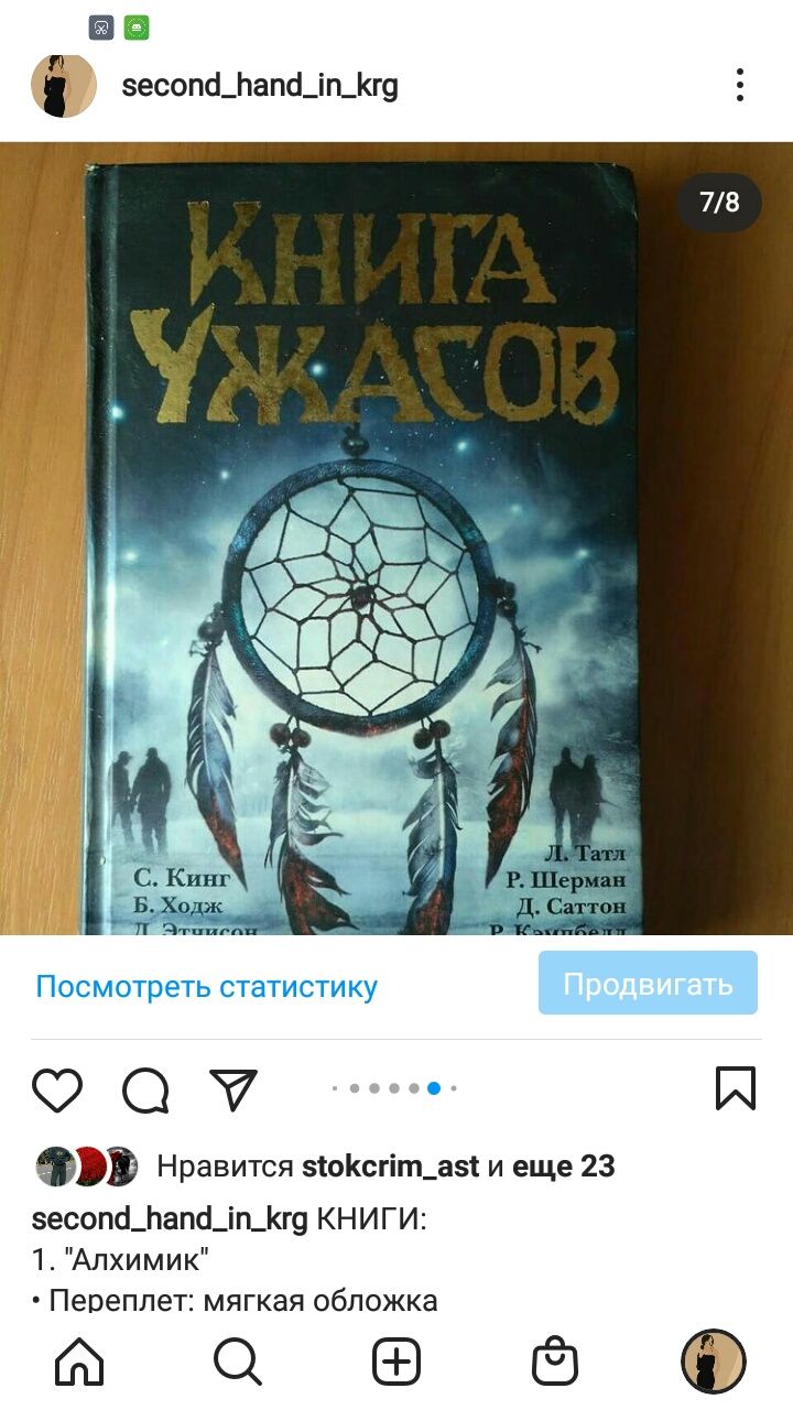 Книги, аэропорт, Шерлок и тд