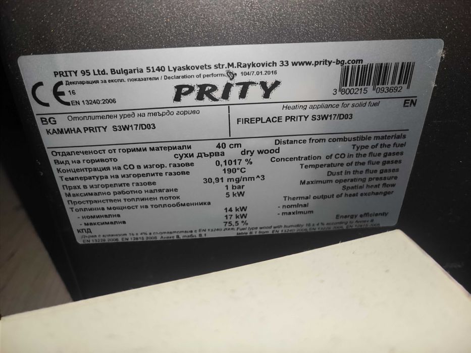 Печка на дърва Прити 17 Kw