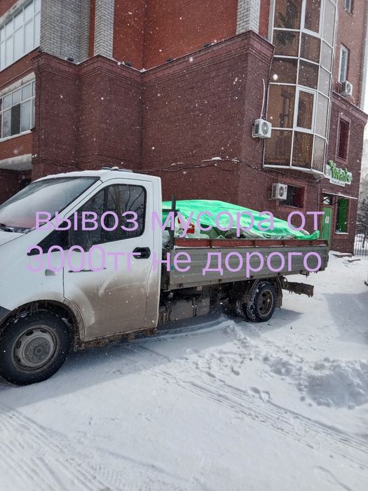 Вывоз мусора грузчиков демонтаж