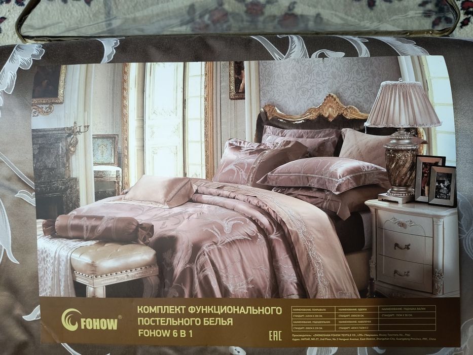 Постель Fohow лечебная новая