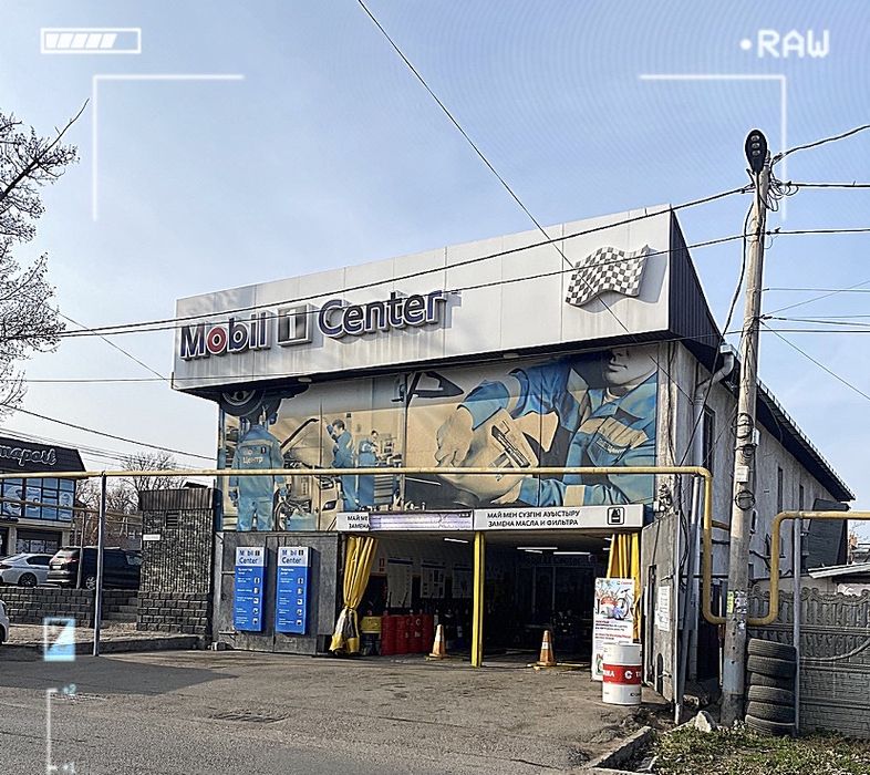 Mobil 1 Center Кунаева 202