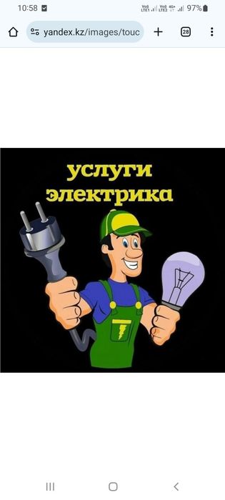 Электрик шымкент