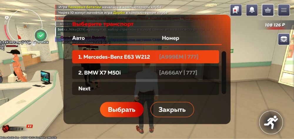 Аккаунт блек раша