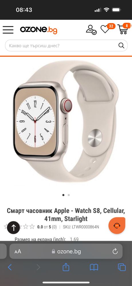 Apple watch s8 41mm starlight