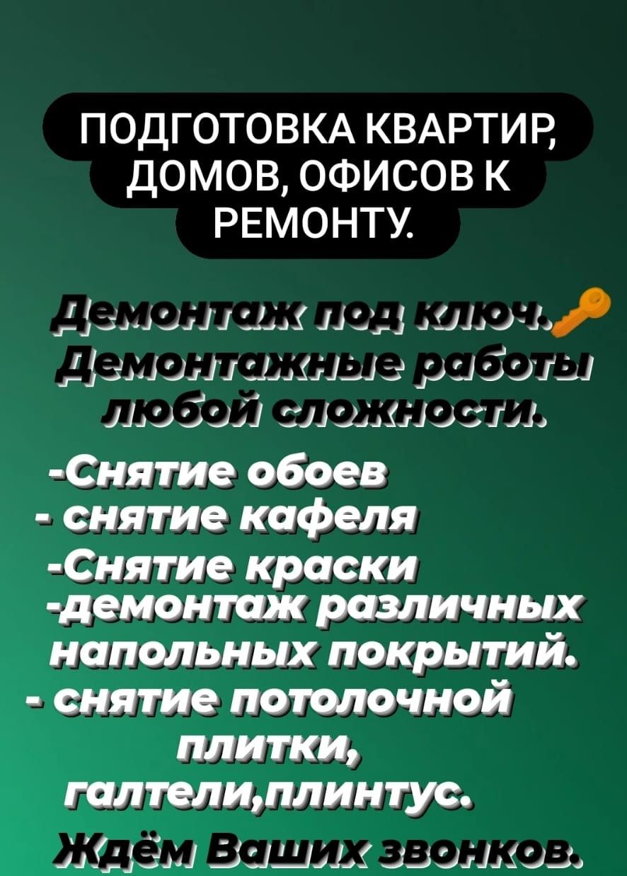 Ремонт квартир,домов.