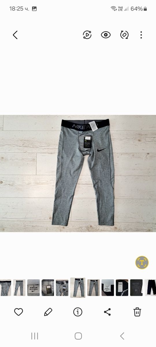 Nike Pro Dry Fit-Ориг.мъжки клин Нов!!!
