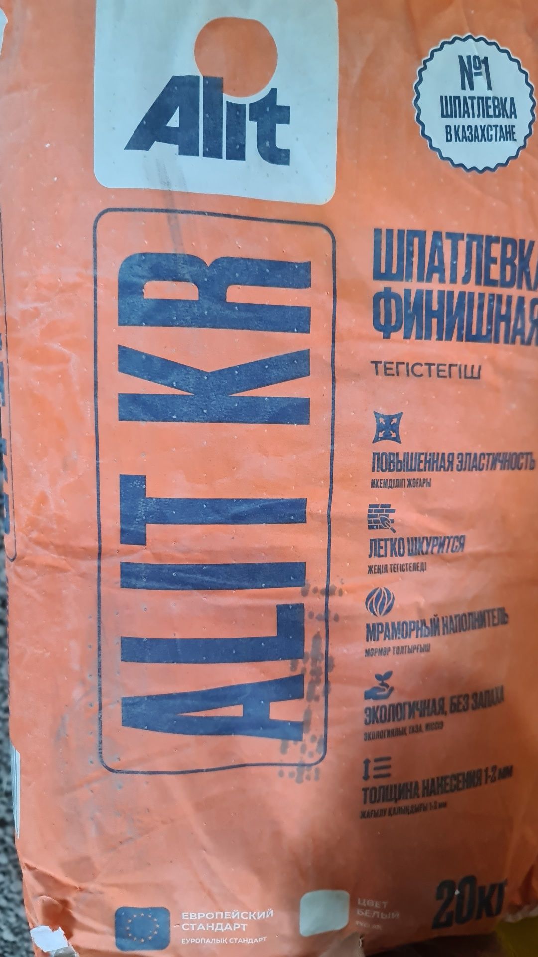 Финишная шпатлёвка Алинекс.