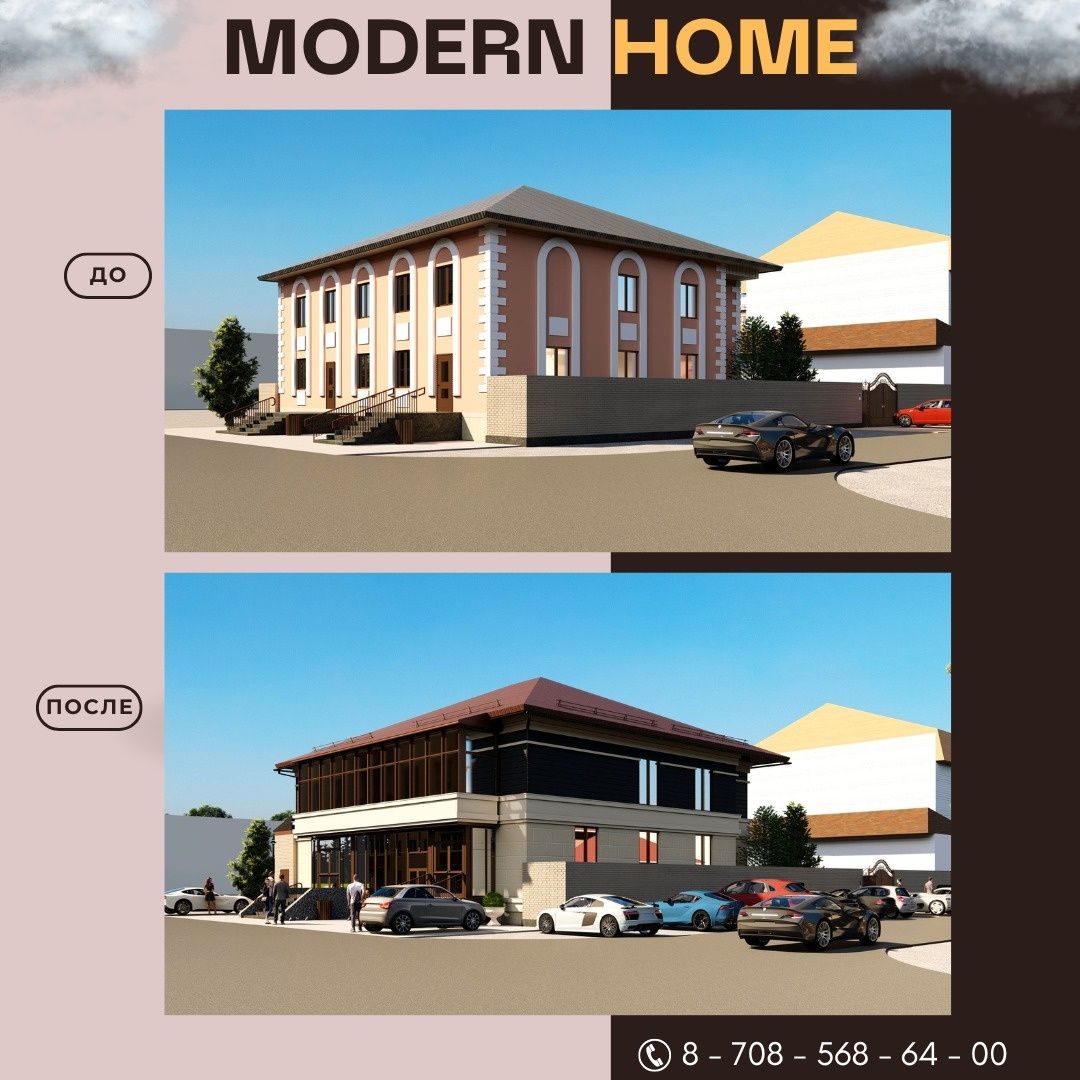 3D Визуализация, 3D Рендеринг, Эскизный проект