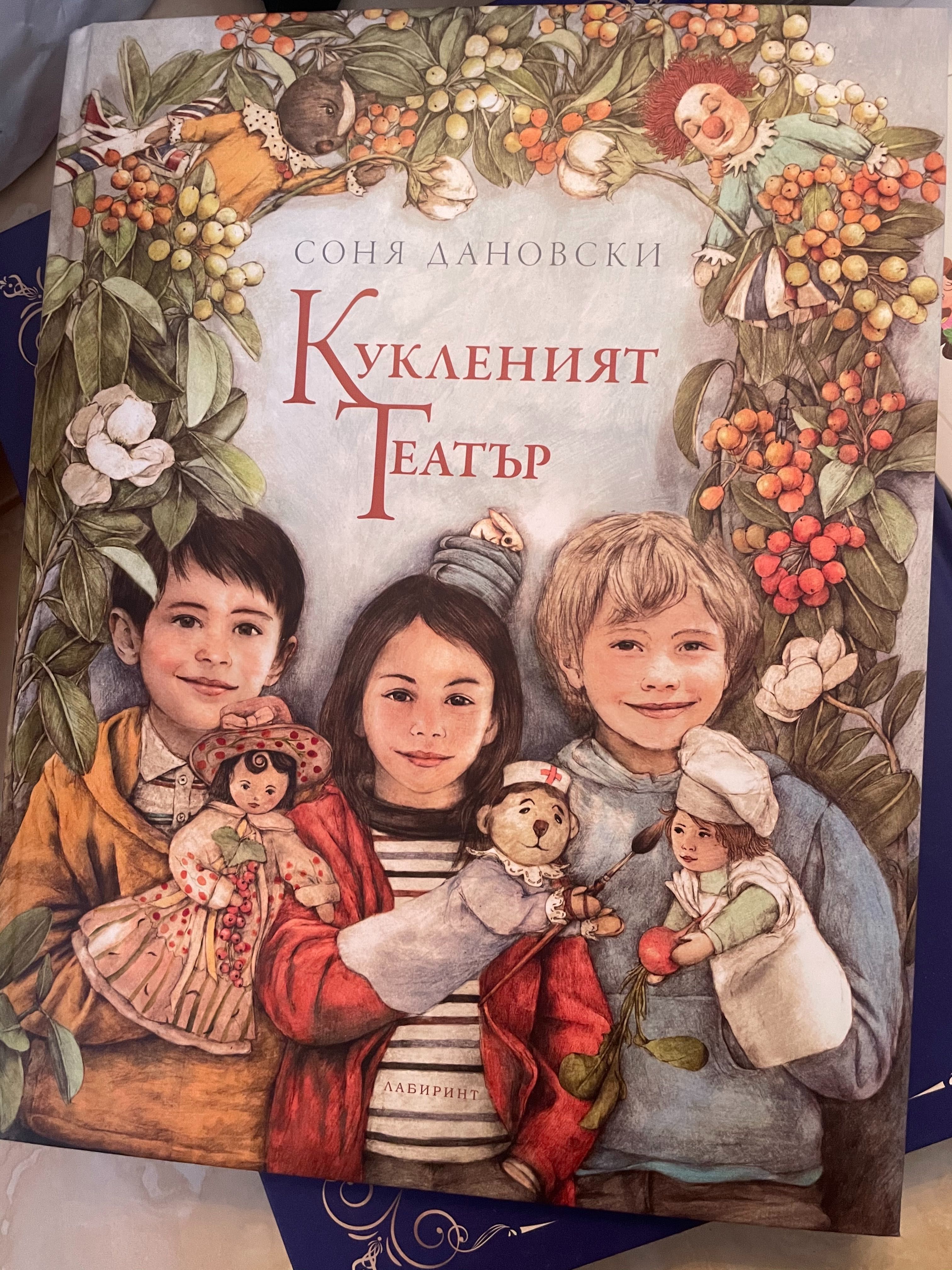 Детски книжки голямо разнообразие