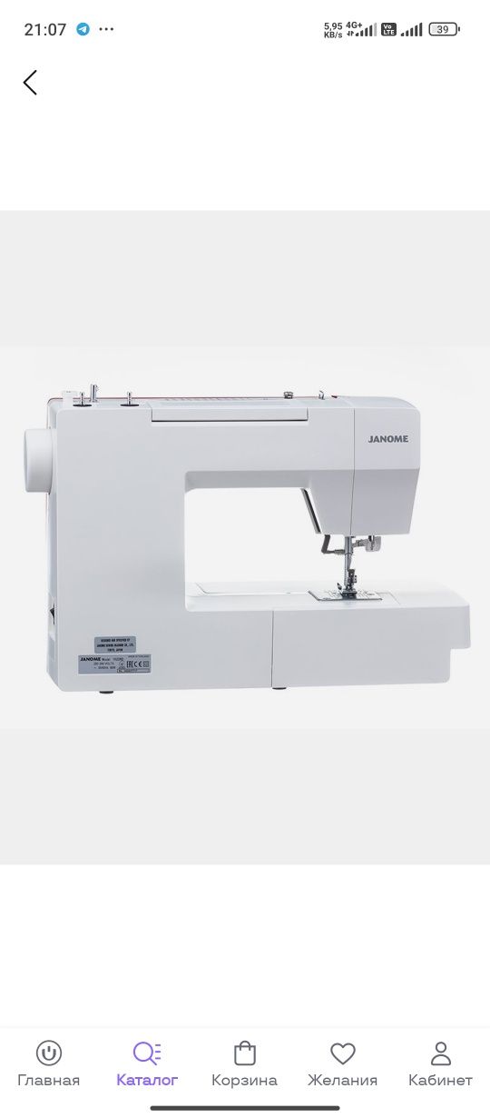 Janome 1522RD tikuv mashinasi