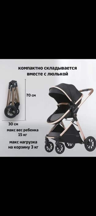 Универсальный коляска детский