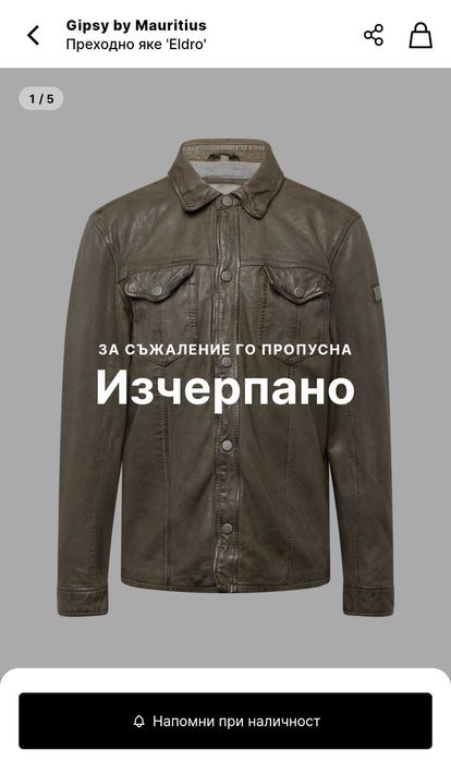 Маркови кожени якета Gipsy, tigha