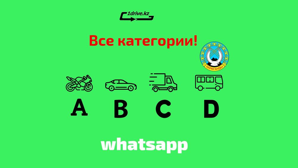 Сертификат Автошкола Свидетельство Экзамены АвтоЦОН Механика Автомат