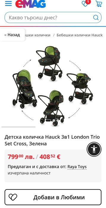 Нова Бебешка количка Hauck кошара и други