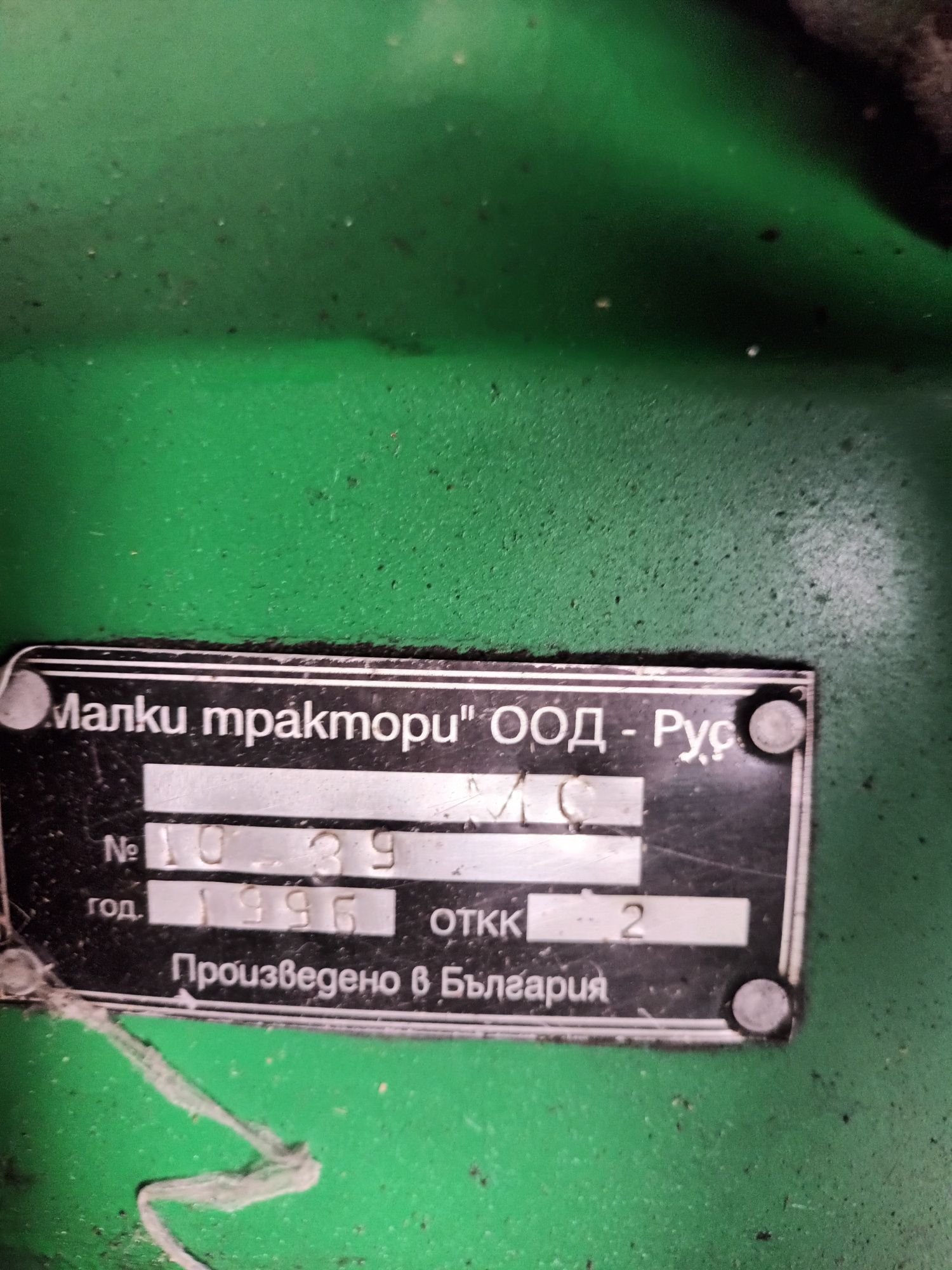 Мотофреза бензинова с американски двигател