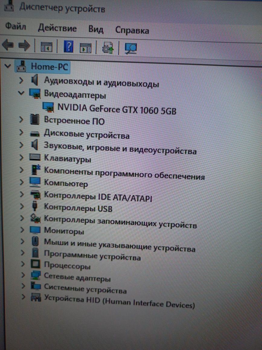 Игровой компьютер