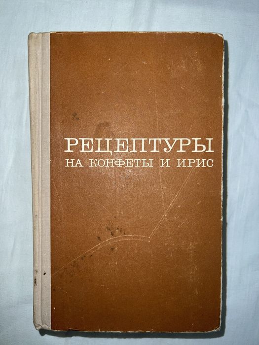 Konfet va irislar retsepti kitobi