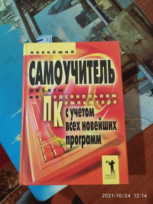 Книги учебные продаются ДЛЯ КОЛЛЕДЖЕЙ И ЛИЦЕЕВ(см. все фото)