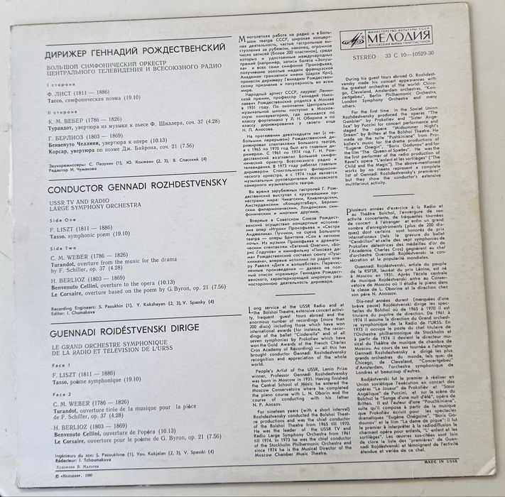 Gennadi Rozhdestvensky: F. Liszt, C.M. Weber, H. Berlioz, Vinil