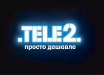 Выгодный тариф от Теле2