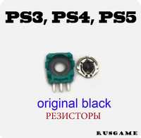 Оптом PS3, PS4,PS5 Оригинальные Резисторы (Новые в упаковке)