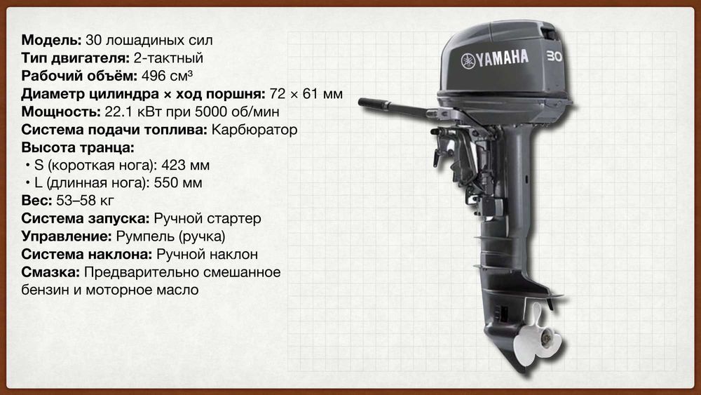 Yamaha 30 лодочный мотор / Ямаха 30 қайық мотор