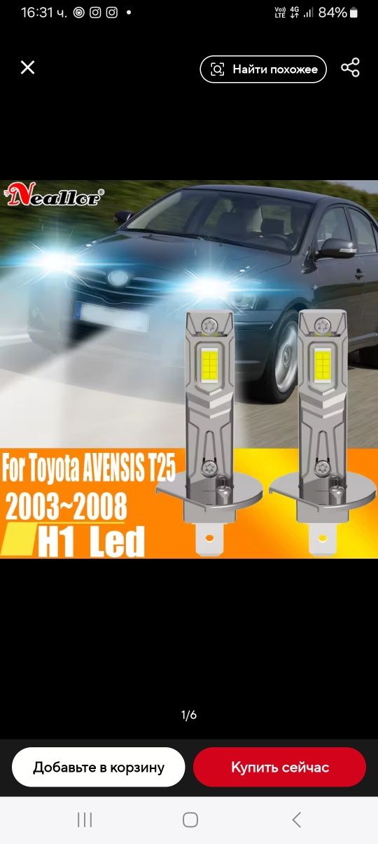 H1 led крушки 12v 55w