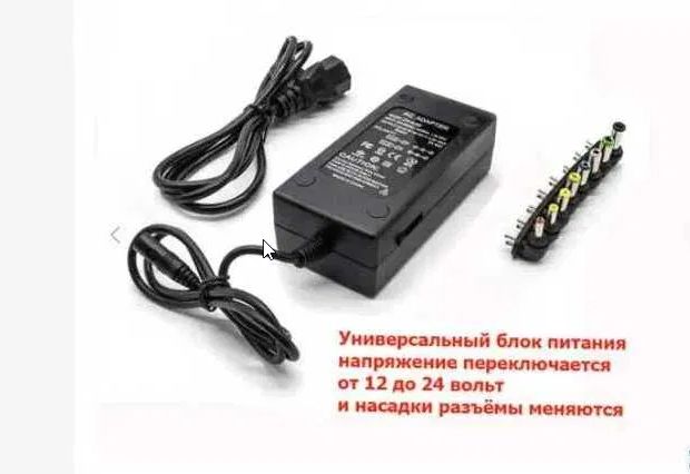 Зарядка, блок питания - универсальная . .