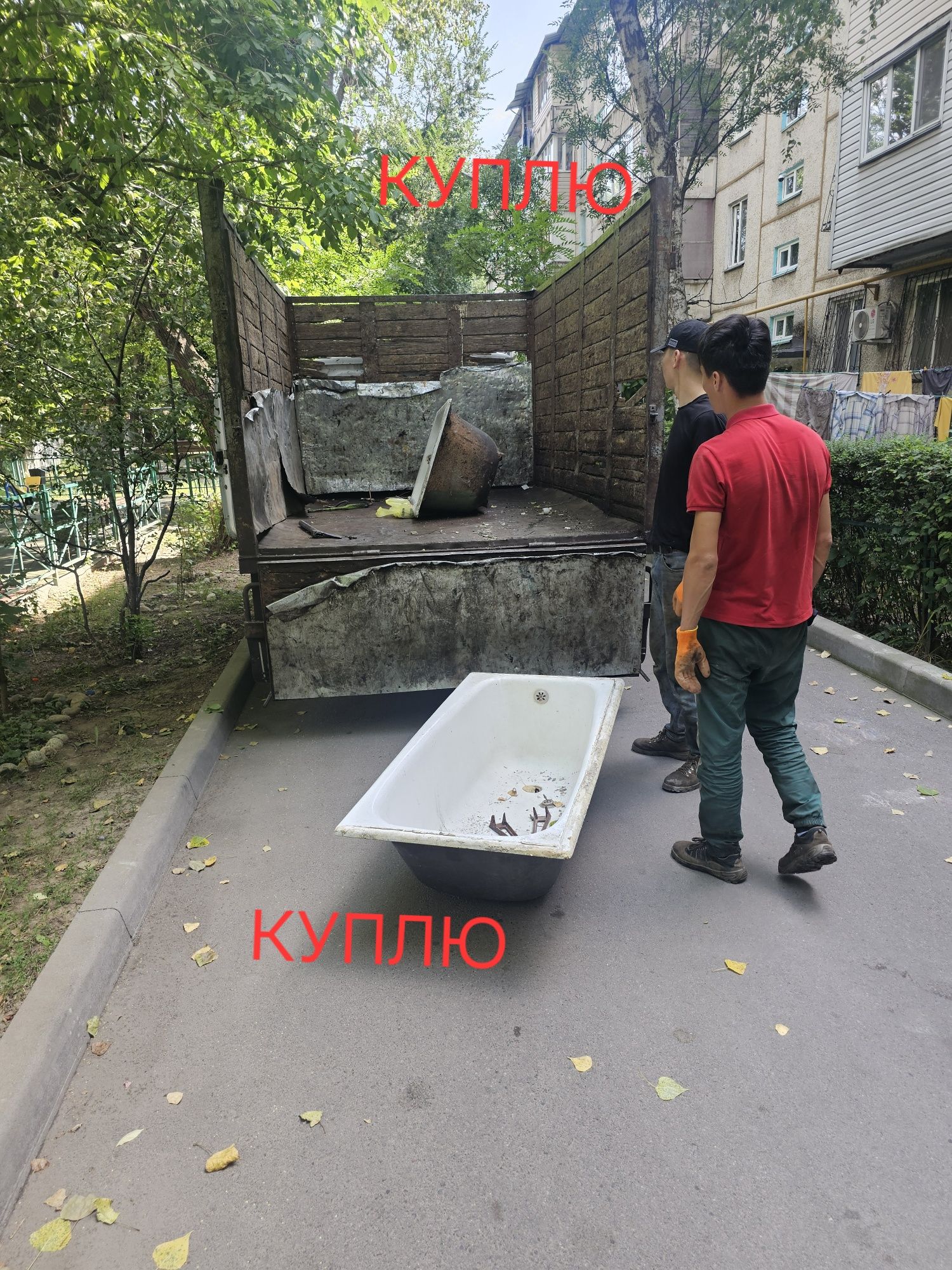 Чугунная ванна вывоз