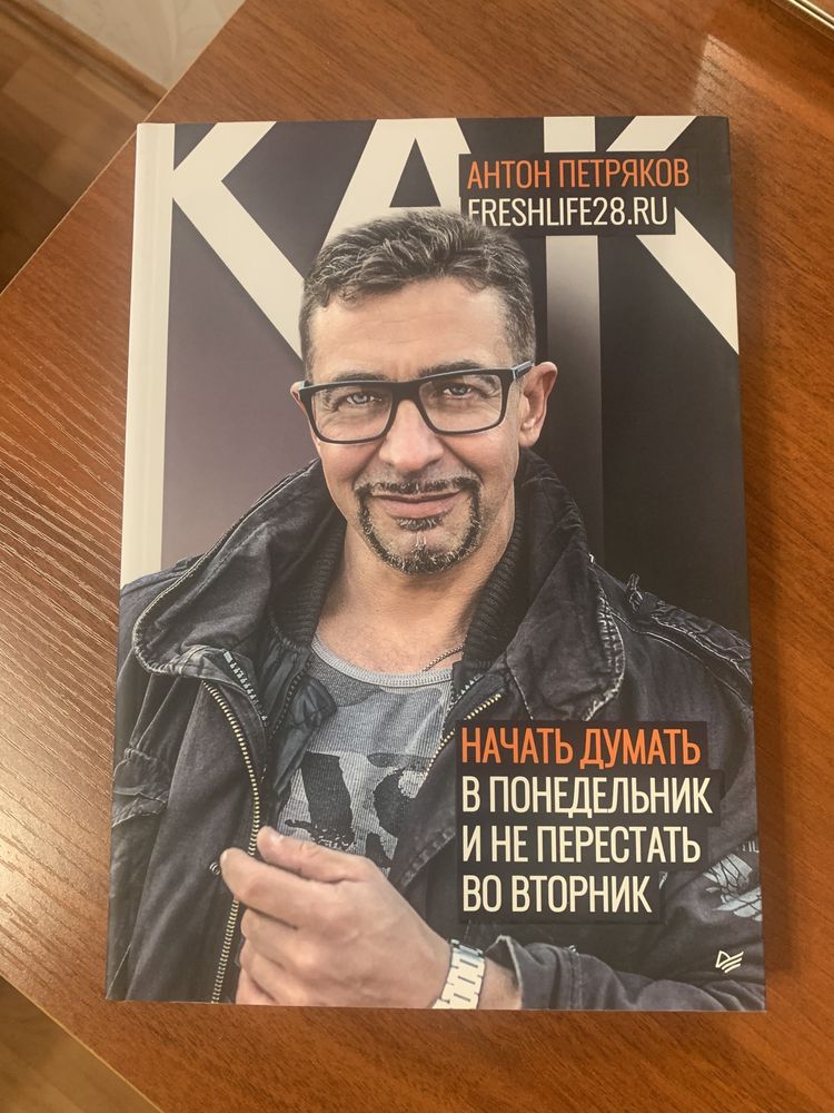 Продам новую книгу