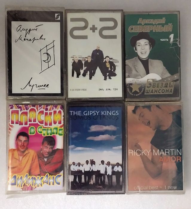 Аудио кассеты,новые запечатанные в плёнке