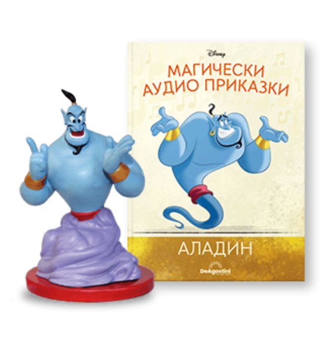 Магически аудио приказки