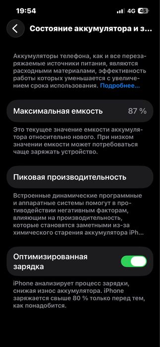 Iphone 13 идеальный состаянте