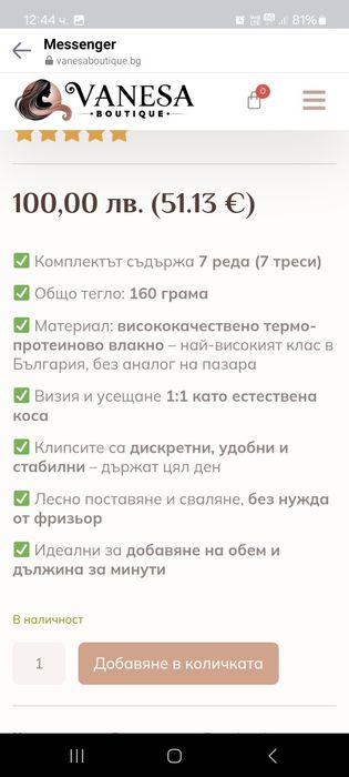 Коса екстеншън Синтетична руса треса с щипки