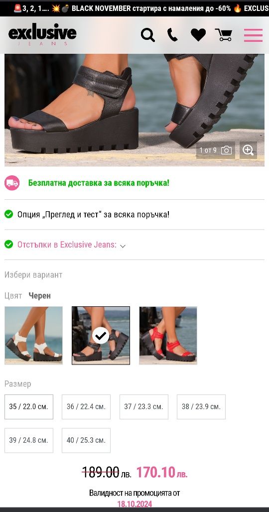 Дамски сандали на платформа Exclusive jeans