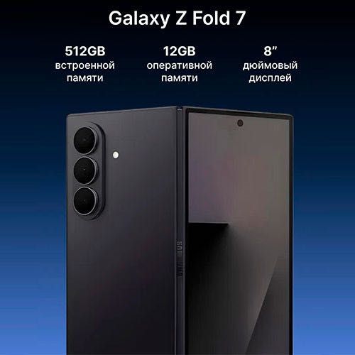 Samsung Galaxy Z Fold 7 New 2025