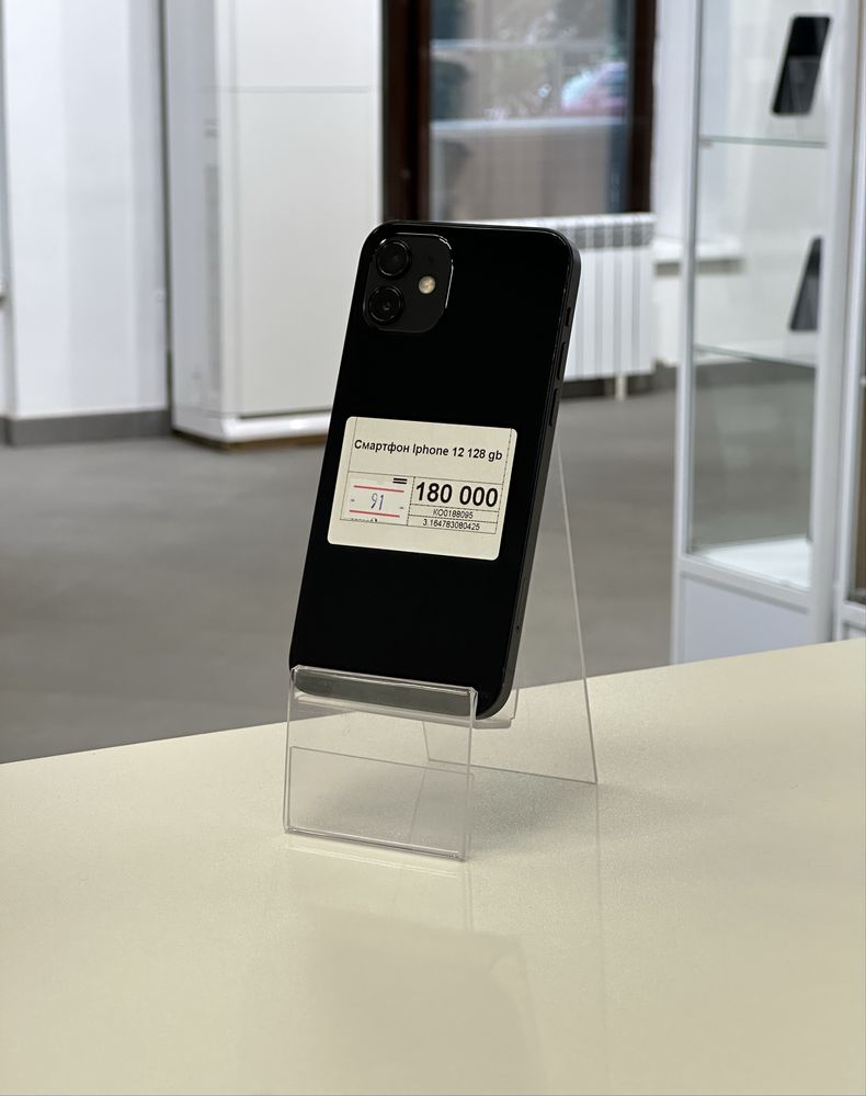 Iphone 12,Айфон 12,Рассрочка,Апорт Ломбард