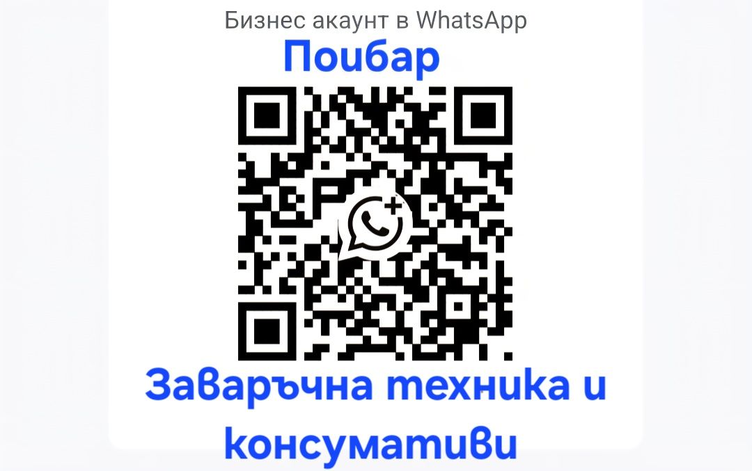 Пота,тигел,поти,тигли топене метал,бъркалки.Графит и кварц.Боракс