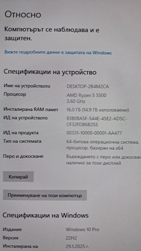 Компютър за игри