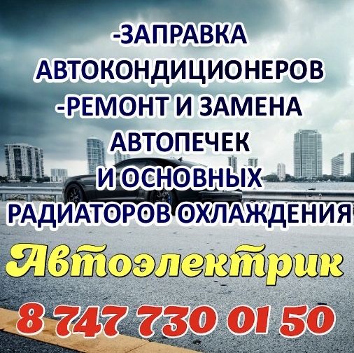 Ремонт автопечек whatsapp