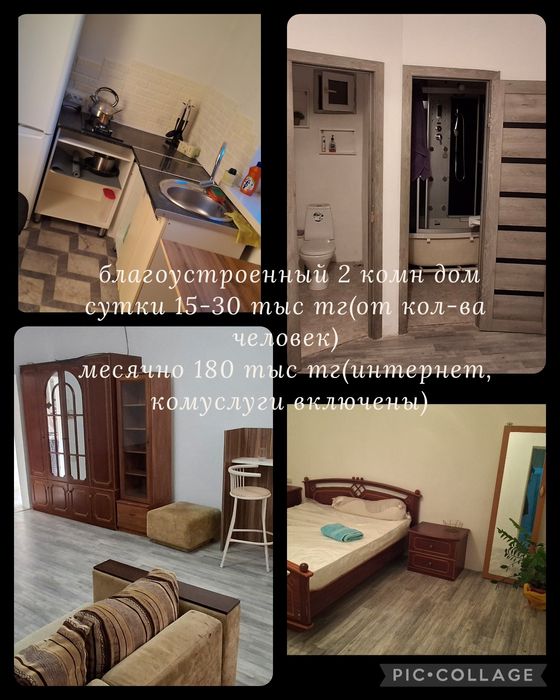 Дом 2 комн посуточно балыкшы 15 тыс