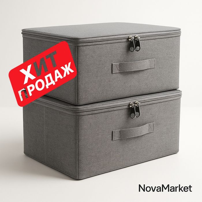 Большой тканевый органайзер для хранения вещей

• Вместительный органа