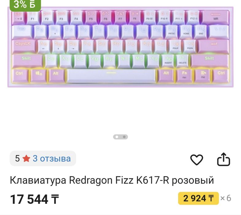 Продам клавиатуру