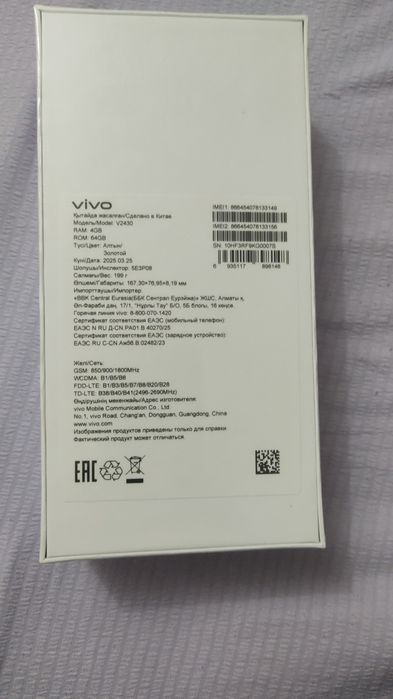 Новый телефон Vivo Y04